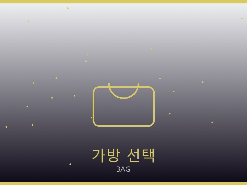 오프화이트 레플리카 사이트 가방 선택 가이드